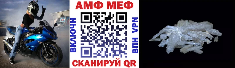 Купить где  Курган  АМФЕТАМИН Premium 