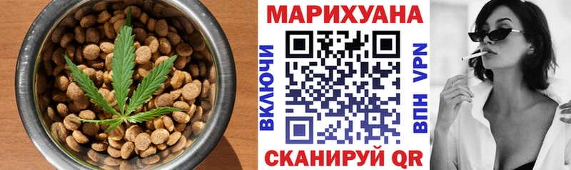Cannafood марихуана Купить закладки Курган