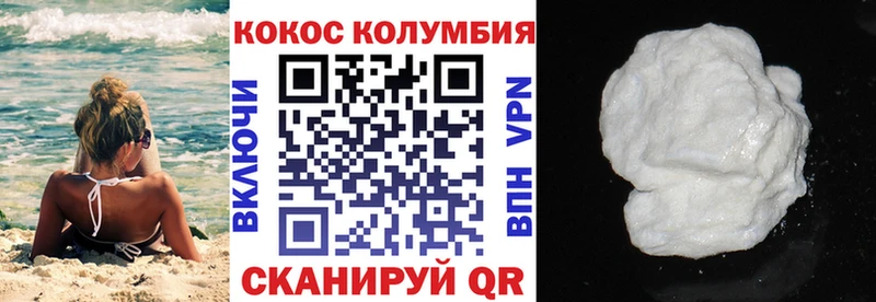 Купить закладки  Курган  Кокаин VHQ 