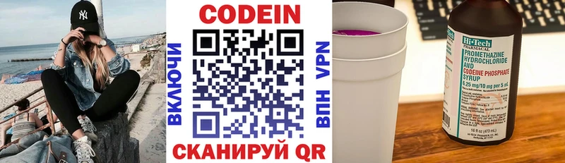 Кодеиновый сироп Lean Purple Drank  Купить где  Курган 