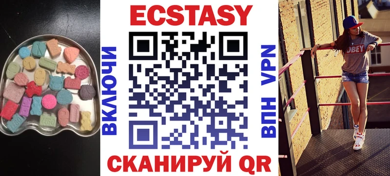 ЭКСТАЗИ 280мг  Купить  Курган 