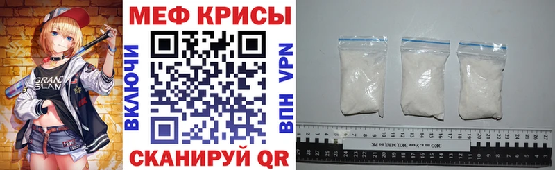Купить закладки Курган МЕФ mephedrone