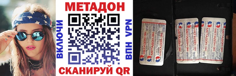 МЕТАДОН VHQ  Купить закладки  Курган 