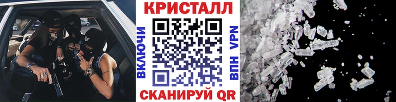 МЕТАМФЕТАМИН кристалл  Купить  Курган 