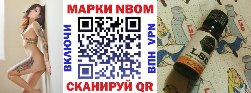 Марки NBOMe 1,5мг  Купить  Курган 